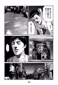 Page 36 of Naniwa Tomoare 2007 Volume 7 - preview thumbnail