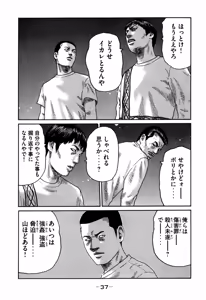 Page 37 of Naniwa Tomoare 2007 Volume 7 - preview thumbnail