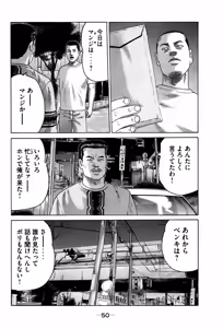 Page 50 of Naniwa Tomoare 2007 Volume 7 - preview thumbnail