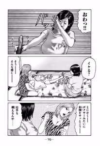 Page 70 of Naniwa Tomoare 2007 Volume 7 - preview thumbnail