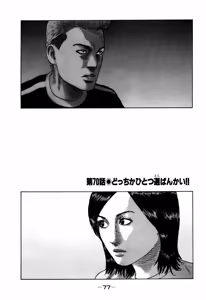 Page 77 of Naniwa Tomoare 2007 Volume 7 - preview thumbnail