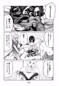 Page 78 of Naniwa Tomoare 2007 Volume 7 - preview thumbnail