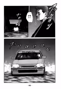 Page 86 of Naniwa Tomoare 2007 Volume 7 - preview thumbnail