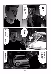 Page 88 of Naniwa Tomoare 2007 Volume 7 - preview thumbnail