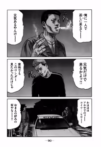Page 90 of Naniwa Tomoare 2007 Volume 7 - preview thumbnail