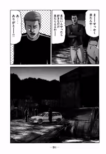 Page 91 of Naniwa Tomoare 2007 Volume 7 - preview thumbnail