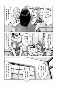 Page 92 of Naniwa Tomoare 2007 Volume 7 - preview thumbnail