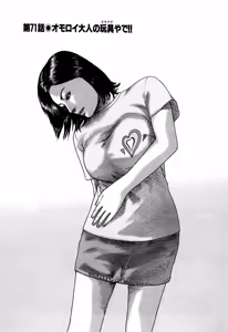 Page 95 of Naniwa Tomoare 2007 Volume 7 - preview thumbnail