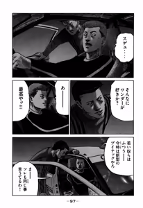 Page 97 of Naniwa Tomoare 2007 Volume 7 - preview thumbnail