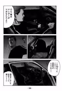 Page 98 of Naniwa Tomoare 2007 Volume 7 - preview thumbnail