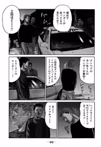 Page 99 of Naniwa Tomoare 2007 Volume 7 - preview thumbnail