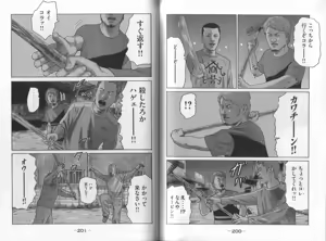 Page 102 of Naniwa Tomoare 2007 Volume 8 - preview thumbnail