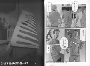 Page 107 of Naniwa Tomoare 2007 Volume 8 - preview thumbnail