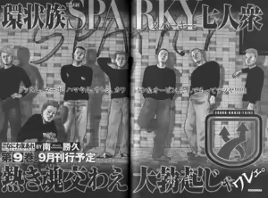 Page 109 of Naniwa Tomoare 2007 Volume 8 - preview thumbnail