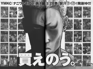 Page 110 of Naniwa Tomoare 2007 Volume 8 - preview thumbnail