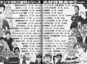 Page 111 of Naniwa Tomoare 2007 Volume 8 - preview thumbnail
