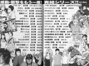 Page 112 of Naniwa Tomoare 2007 Volume 8 - preview thumbnail