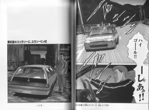 Page 60 of Naniwa Tomoare 2007 Volume 8 - preview thumbnail