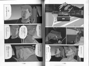 Page 61 of Naniwa Tomoare 2007 Volume 8 - preview thumbnail