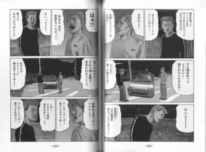 Page 63 of Naniwa Tomoare 2007 Volume 8 - preview thumbnail