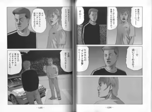 Page 64 of Naniwa Tomoare 2007 Volume 8 - preview thumbnail