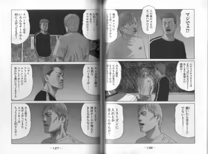 Page 65 of Naniwa Tomoare 2007 Volume 8 - preview thumbnail