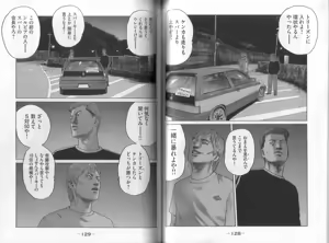 Page 66 of Naniwa Tomoare 2007 Volume 8 - preview thumbnail