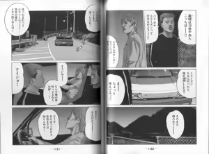 Page 67 of Naniwa Tomoare 2007 Volume 8 - preview thumbnail