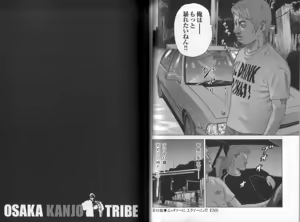 Page 69 of Naniwa Tomoare 2007 Volume 8 - preview thumbnail