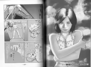 Page 70 of Naniwa Tomoare 2007 Volume 8 - preview thumbnail