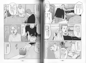 Page 72 of Naniwa Tomoare 2007 Volume 8 - preview thumbnail