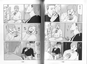 Page 73 of Naniwa Tomoare 2007 Volume 8 - preview thumbnail