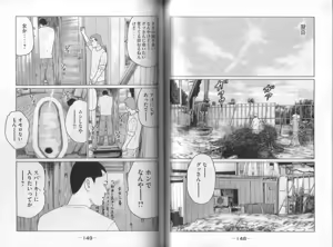 Page 76 of Naniwa Tomoare 2007 Volume 8 - preview thumbnail