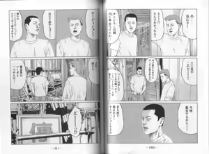 Page 77 of Naniwa Tomoare 2007 Volume 8 - preview thumbnail