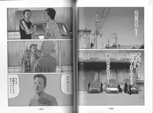 Page 78 of Naniwa Tomoare 2007 Volume 8 - preview thumbnail