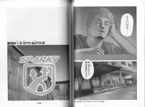 Page 79 of Naniwa Tomoare 2007 Volume 8 - preview thumbnail