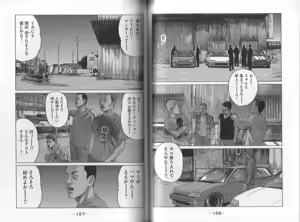 Page 80 of Naniwa Tomoare 2007 Volume 8 - preview thumbnail