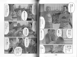 Page 81 of Naniwa Tomoare 2007 Volume 8 - preview thumbnail