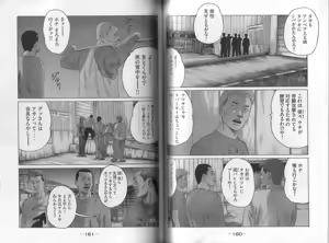 Page 82 of Naniwa Tomoare 2007 Volume 8 - preview thumbnail