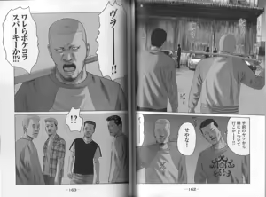 Page 83 of Naniwa Tomoare 2007 Volume 8 - preview thumbnail