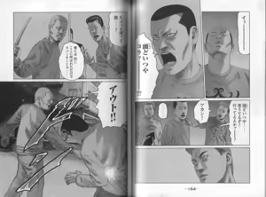 Page 84 of Naniwa Tomoare 2007 Volume 8 - preview thumbnail