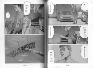 Page 87 of Naniwa Tomoare 2007 Volume 8 - preview thumbnail
