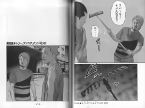 Page 88 of Naniwa Tomoare 2007 Volume 8 - preview thumbnail
