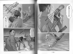 Page 89 of Naniwa Tomoare 2007 Volume 8 - preview thumbnail
