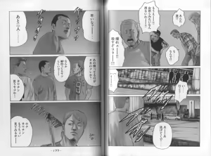Page 90 of Naniwa Tomoare 2007 Volume 8 - preview thumbnail
