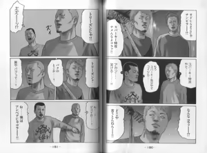 Page 92 of Naniwa Tomoare 2007 Volume 8 - preview thumbnail