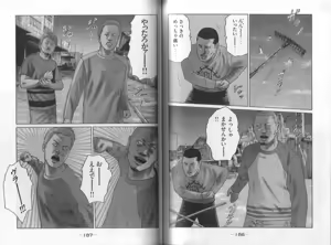 Page 95 of Naniwa Tomoare 2007 Volume 8 - preview thumbnail