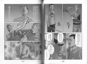 Page 97 of Naniwa Tomoare 2007 Volume 8 - preview thumbnail