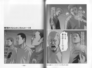 Page 98 of Naniwa Tomoare 2007 Volume 8 - preview thumbnail
