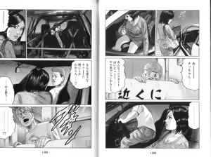 Page 101 of Naniwa Tomoare 2007 Volume 9 - preview thumbnail
